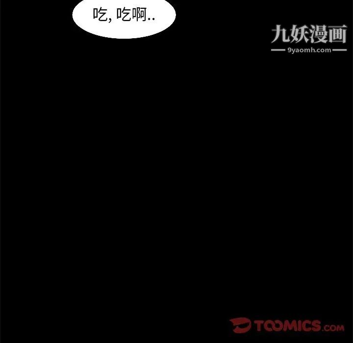 《暴发户老金》漫画 第41話