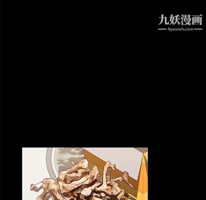 《暴发户老金》漫画 第41話