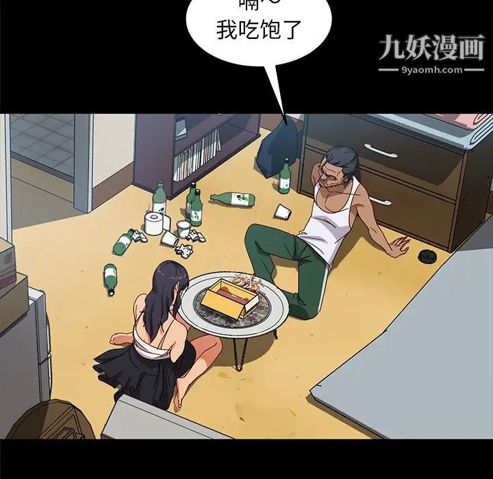 《暴发户老金》漫画 第41話