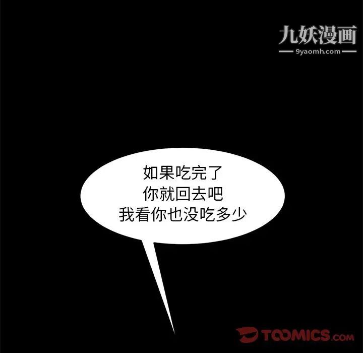 《暴发户老金》漫画 第41話