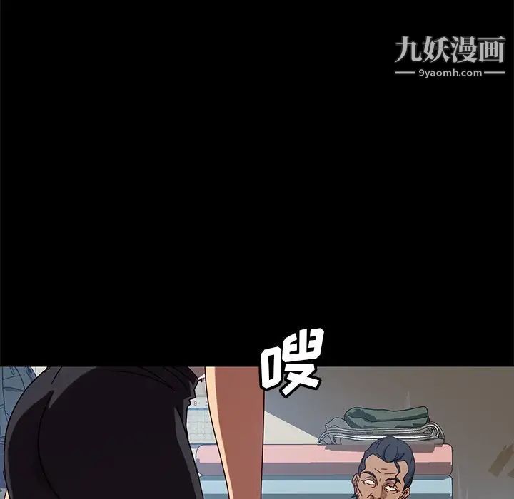 《暴发户老金》漫画 第41話