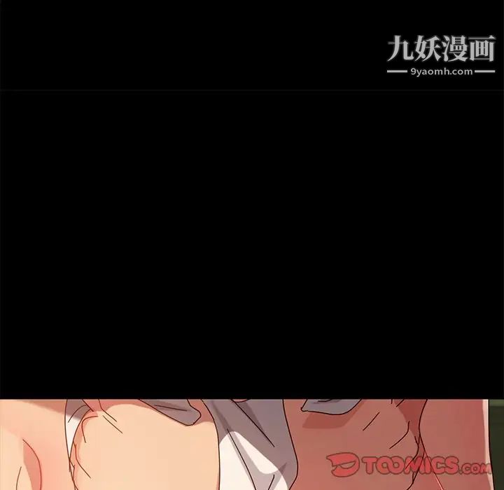 《暴发户老金》漫画 第41話
