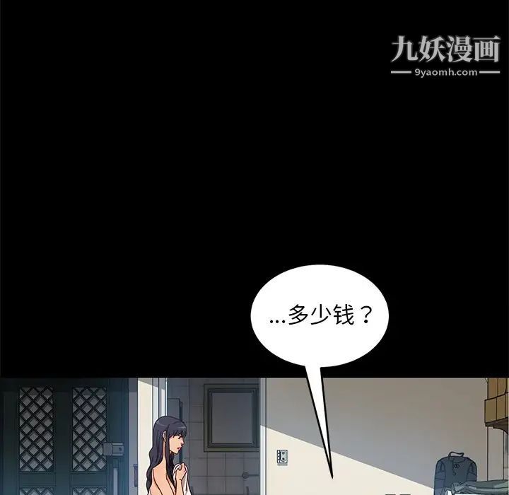 《暴发户老金》漫画 第41話
