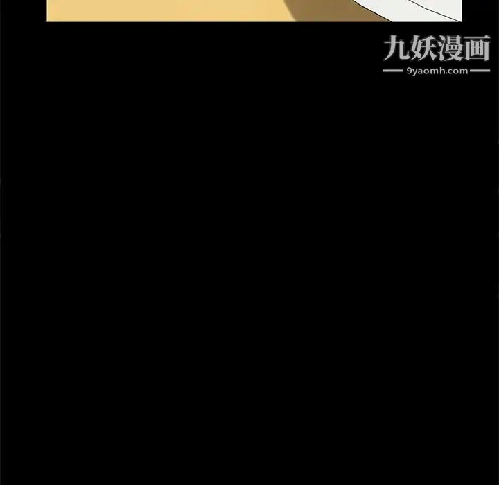 《暴发户老金》漫画 第41話