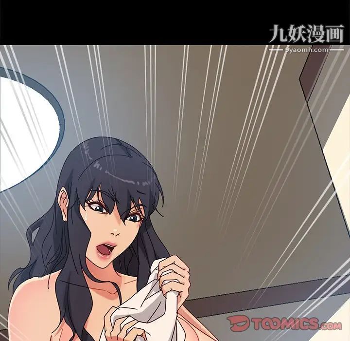 《暴发户老金》漫画 第41話