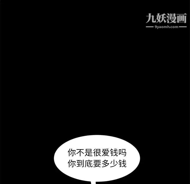 《暴发户老金》漫画 第41話