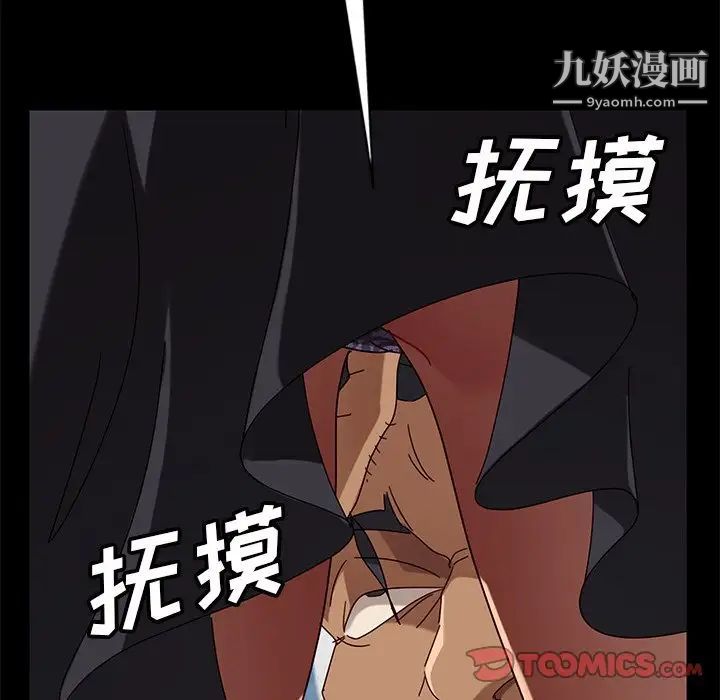 《暴发户老金》漫画 第41話