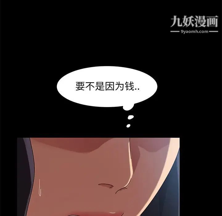 《暴发户老金》漫画 第41話
