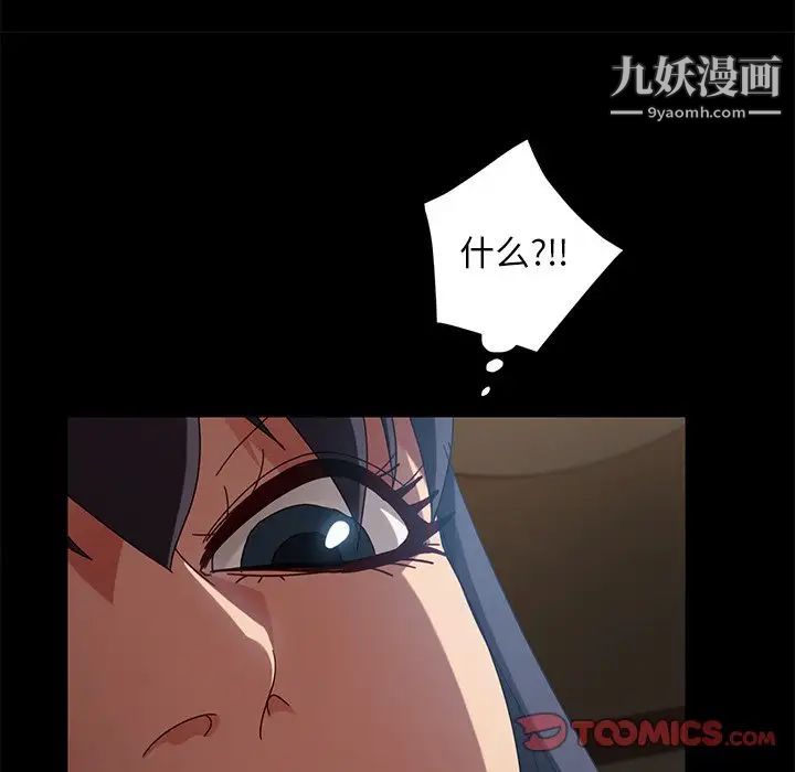《暴发户老金》漫画 第41話