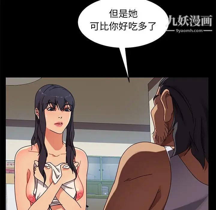 《暴发户老金》漫画 第41話