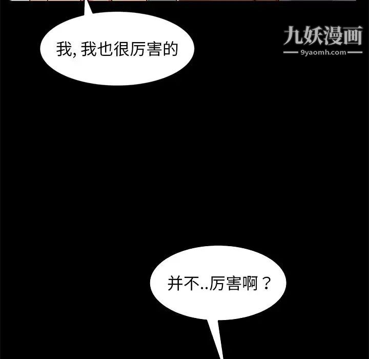 《暴发户老金》漫画 第41話