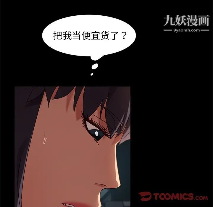 《暴发户老金》漫画 第41話