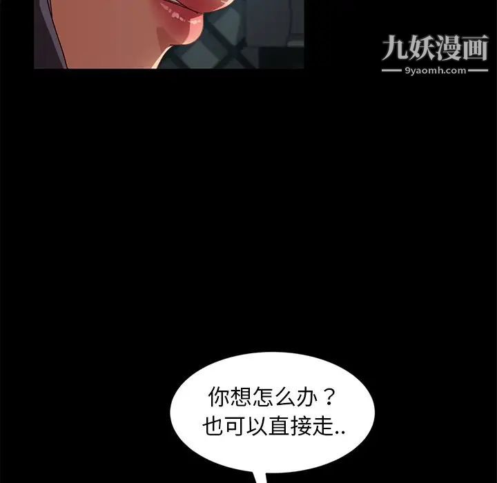 《暴发户老金》漫画 第41話