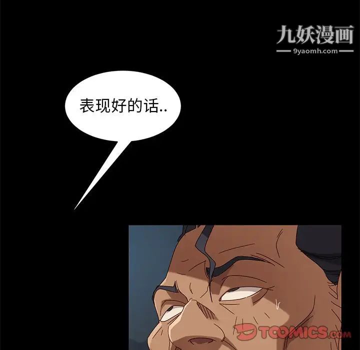《暴发户老金》漫画 第41話