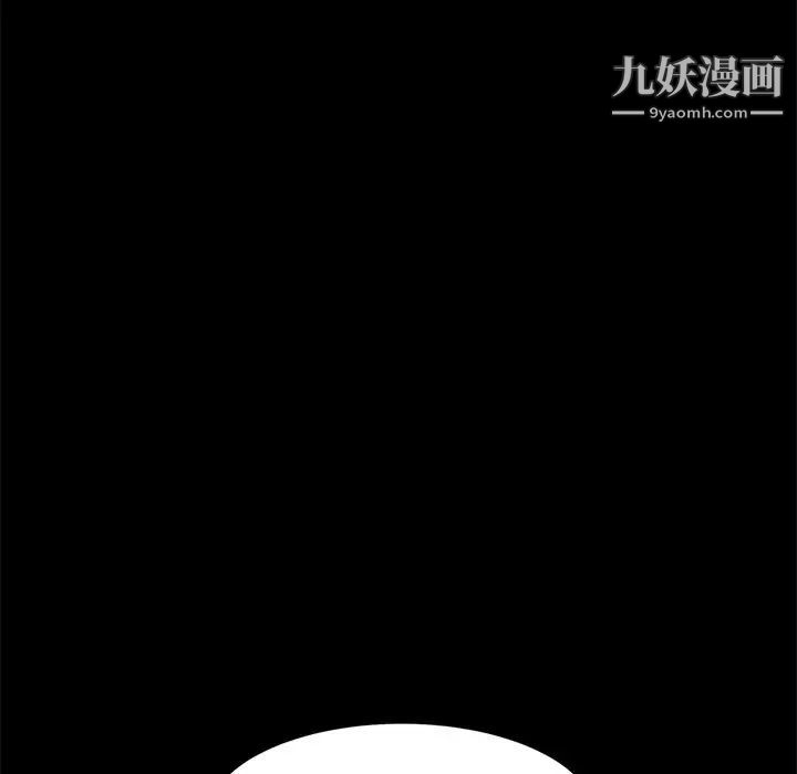 《暴发户老金》漫画 第41話