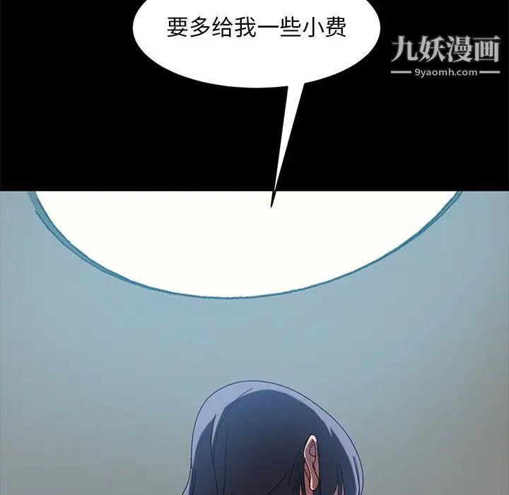 《暴发户老金》漫画 第41話