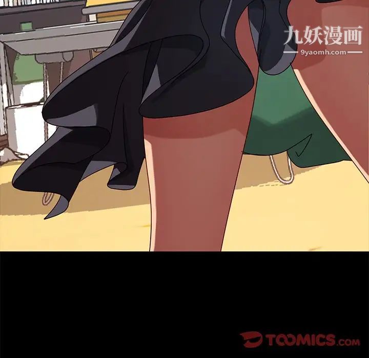 《暴发户老金》漫画 第41話