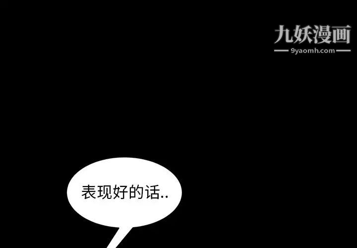 《暴发户老金》漫画 第42話