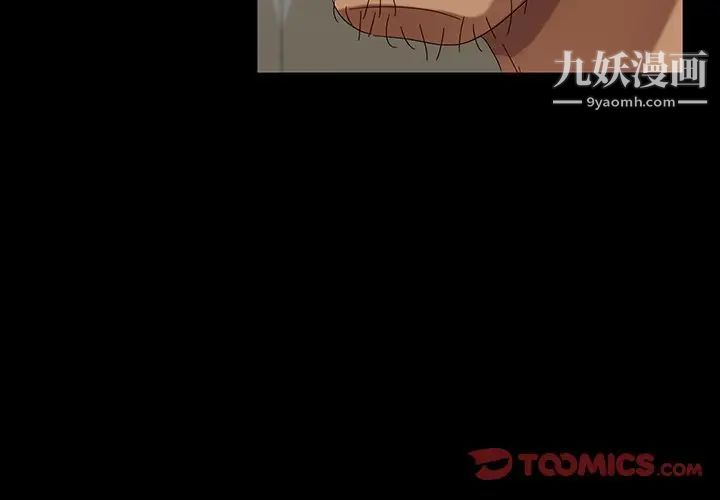 《暴发户老金》漫画 第42話