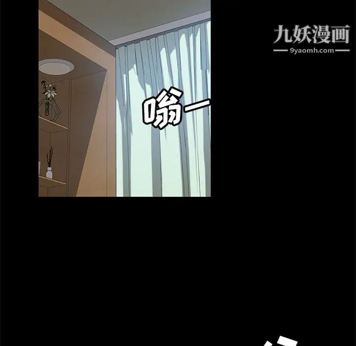 《暴发户老金》漫画 第42話
