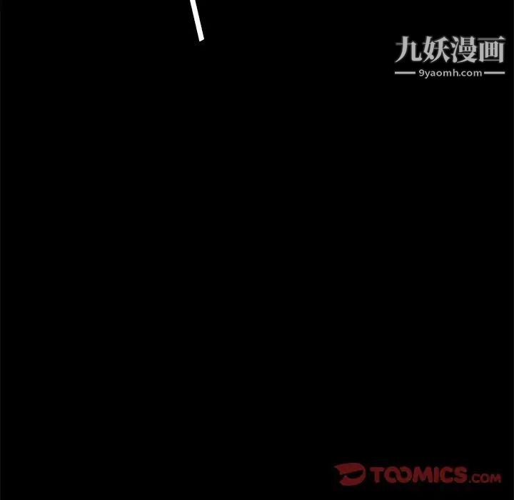 《暴发户老金》漫画 第42話