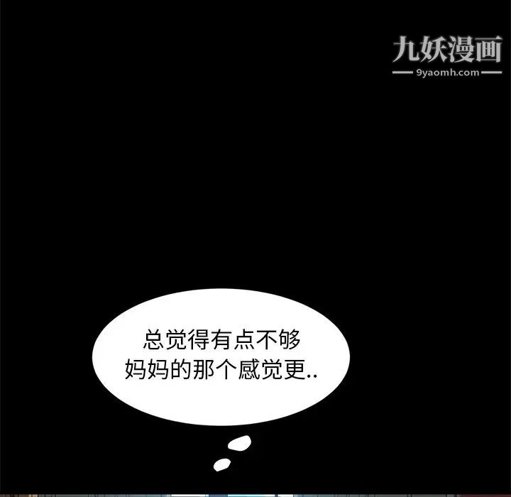 《暴发户老金》漫画 第42話