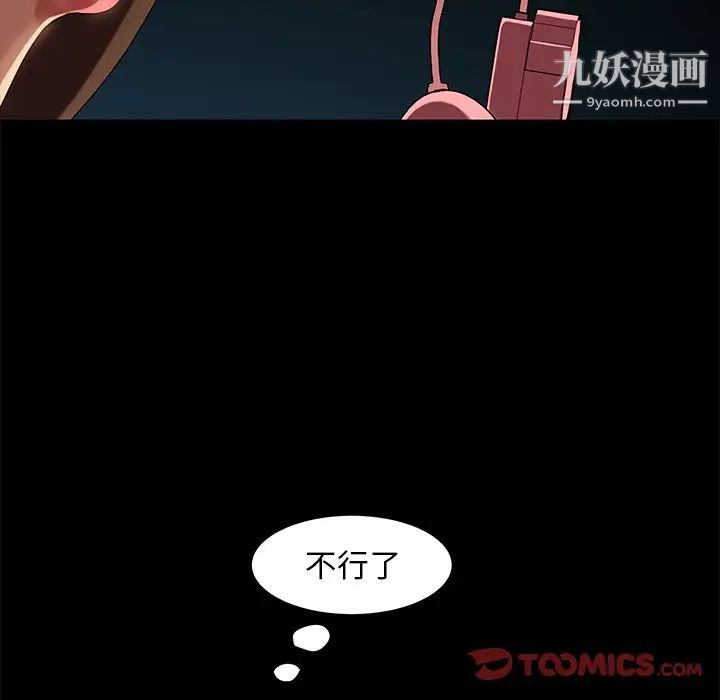 《暴发户老金》漫画 第42話