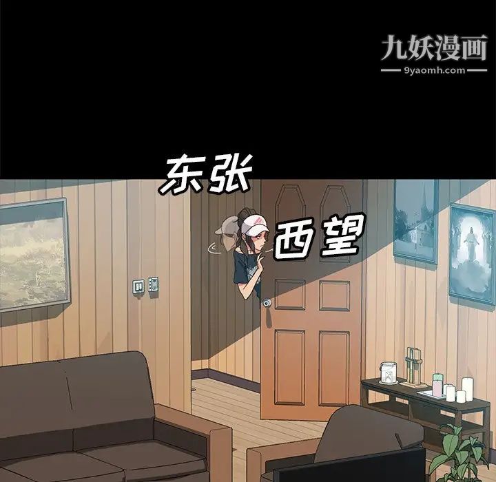 《暴发户老金》漫画 第42話