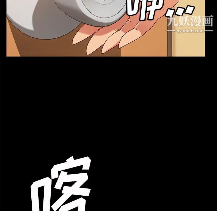 《暴发户老金》漫画 第42話