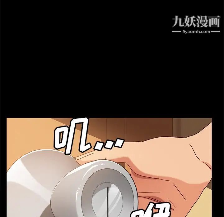 《暴发户老金》漫画 第42話