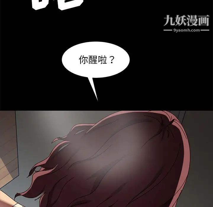 《暴发户老金》漫画 第42話