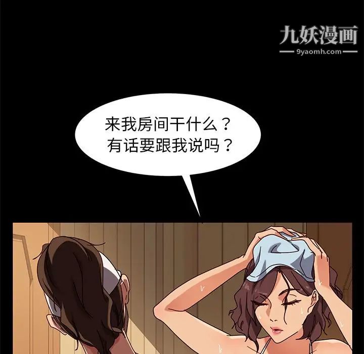 《暴发户老金》漫画 第42話