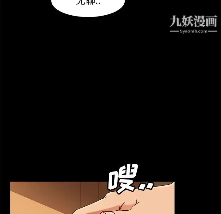 《暴发户老金》漫画 第42話