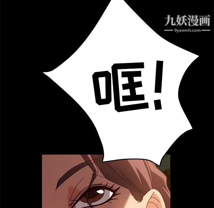《暴发户老金》漫画 第42話