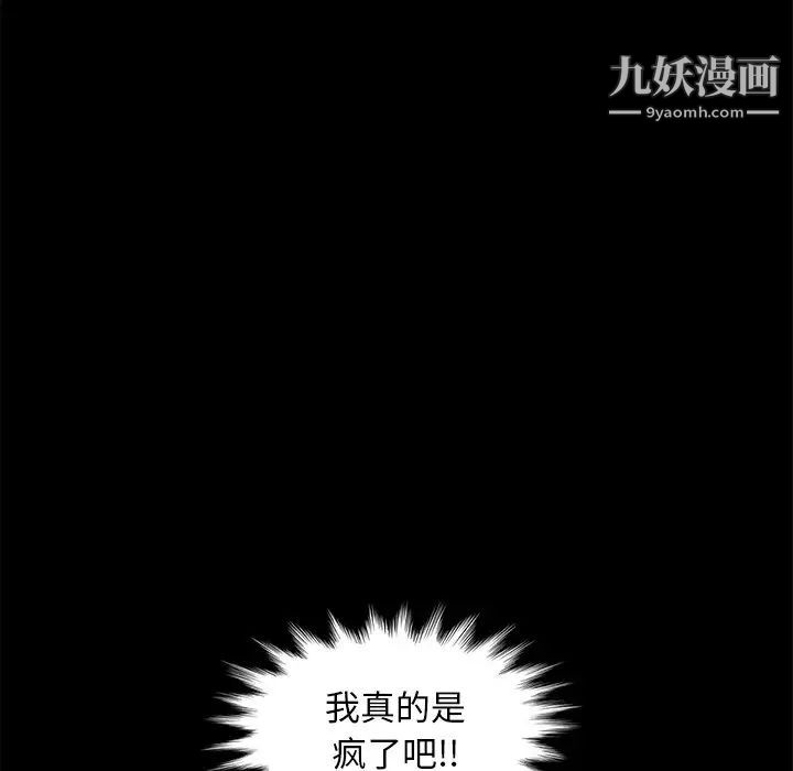 《暴发户老金》漫画 第42話