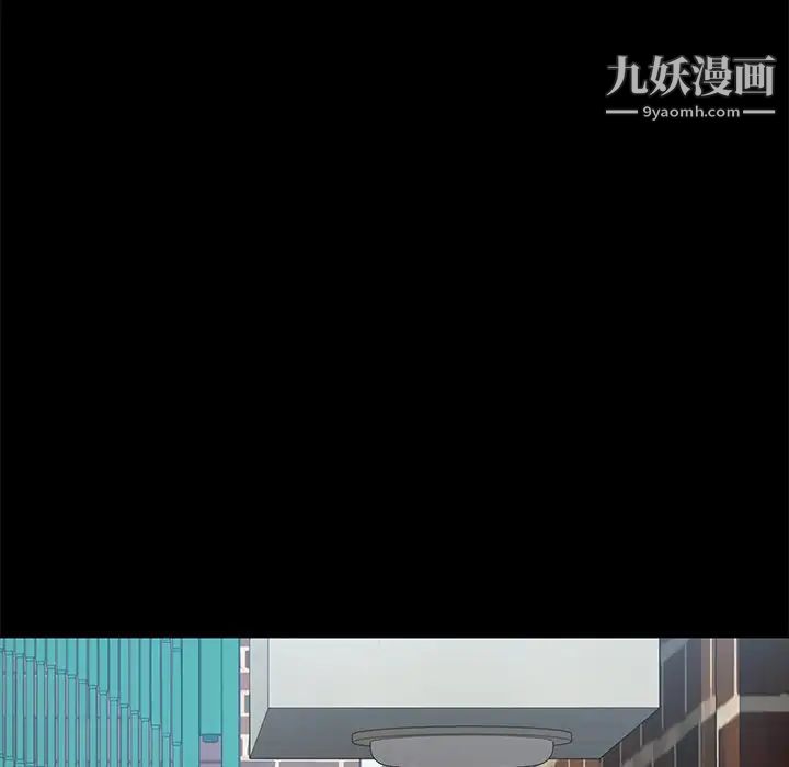 《暴发户老金》漫画 第42話