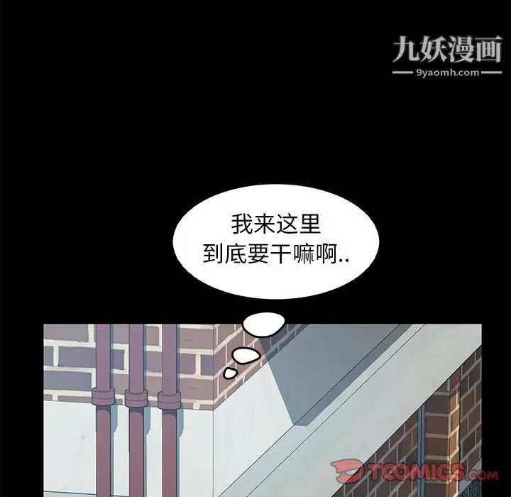 《暴发户老金》漫画 第42話