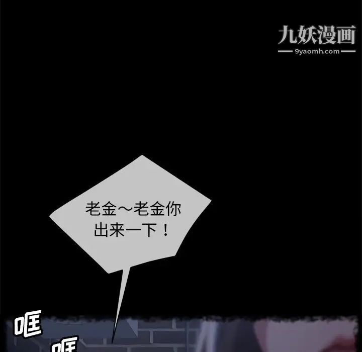 《暴发户老金》漫画 第42話