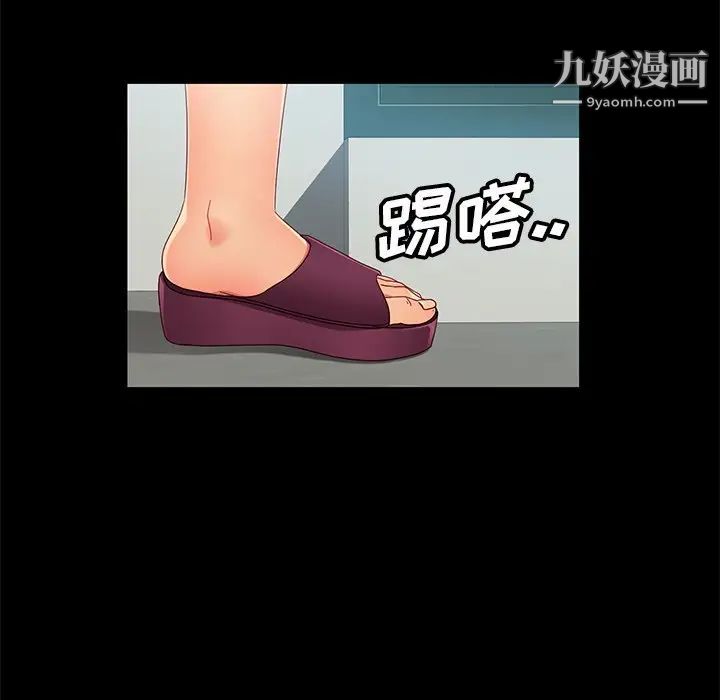 《暴发户老金》漫画 第42話