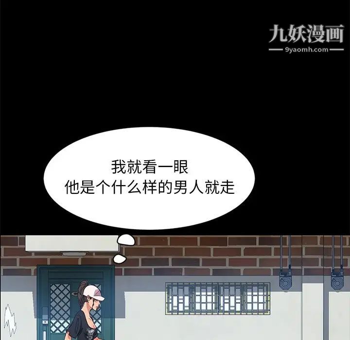 《暴发户老金》漫画 第42話