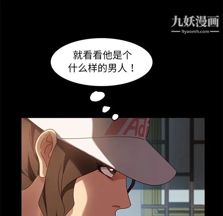 《暴发户老金》漫画 第42話