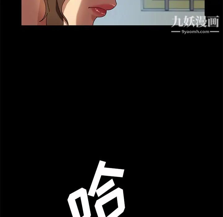 《暴发户老金》漫画 第42話