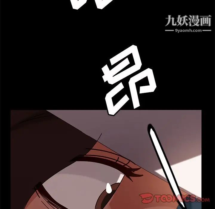 《暴发户老金》漫画 第42話