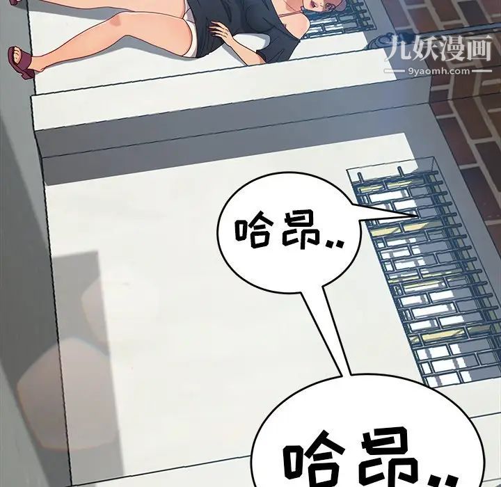 《暴发户老金》漫画 第42話