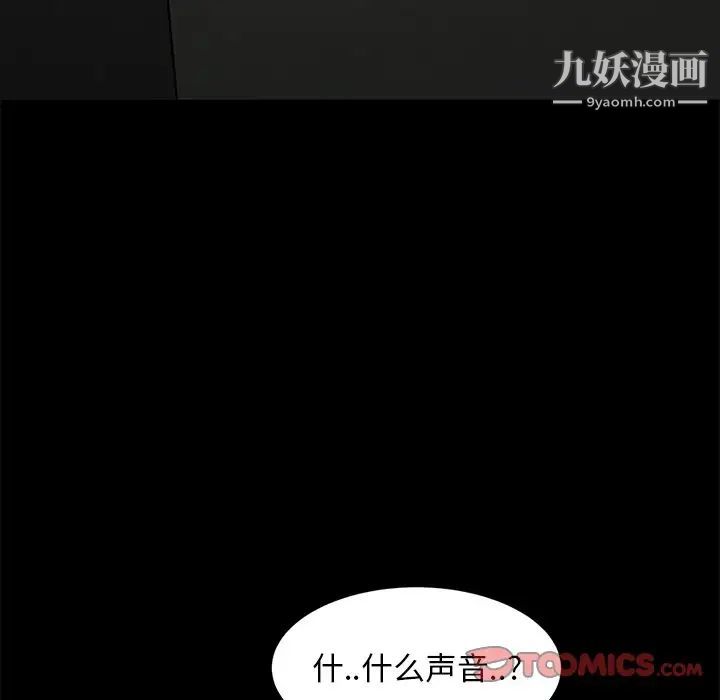 《暴发户老金》漫画 第42話