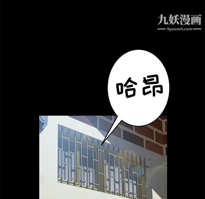 《暴发户老金》漫画 第42話