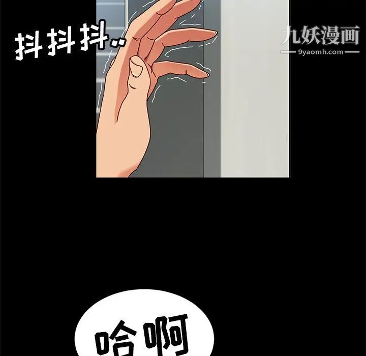 《暴发户老金》漫画 第42話