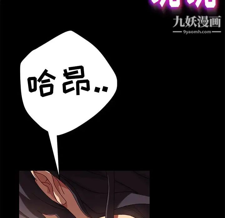 《暴发户老金》漫画 第42話