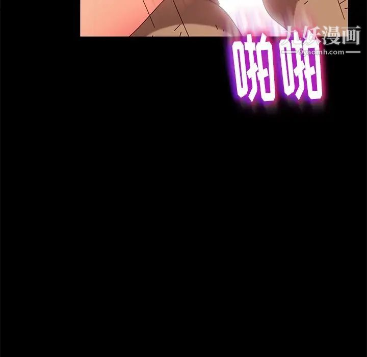 《暴发户老金》漫画 第42話