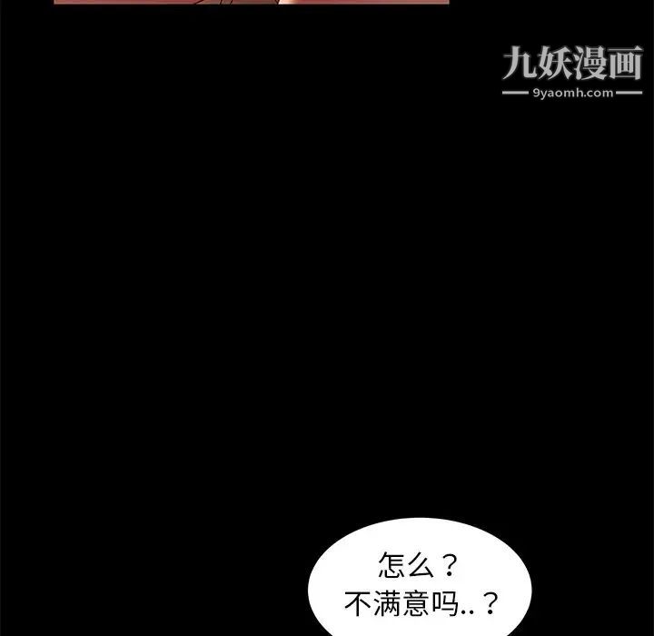 《暴发户老金》漫画 第42話